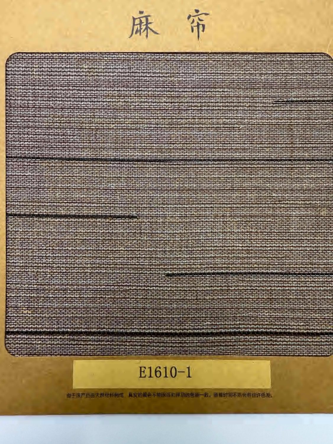 Light Bamboo fabric swatch, code F1612