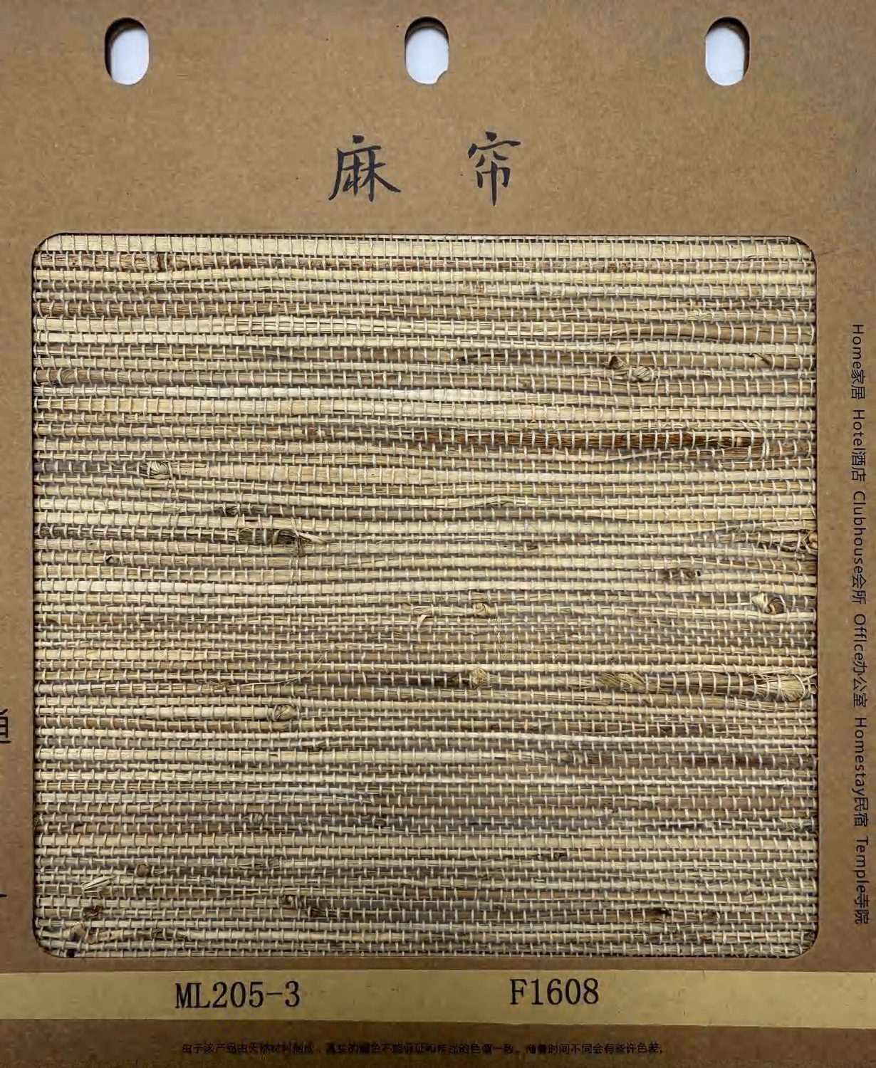Open Weave fabric swatch, code F1608