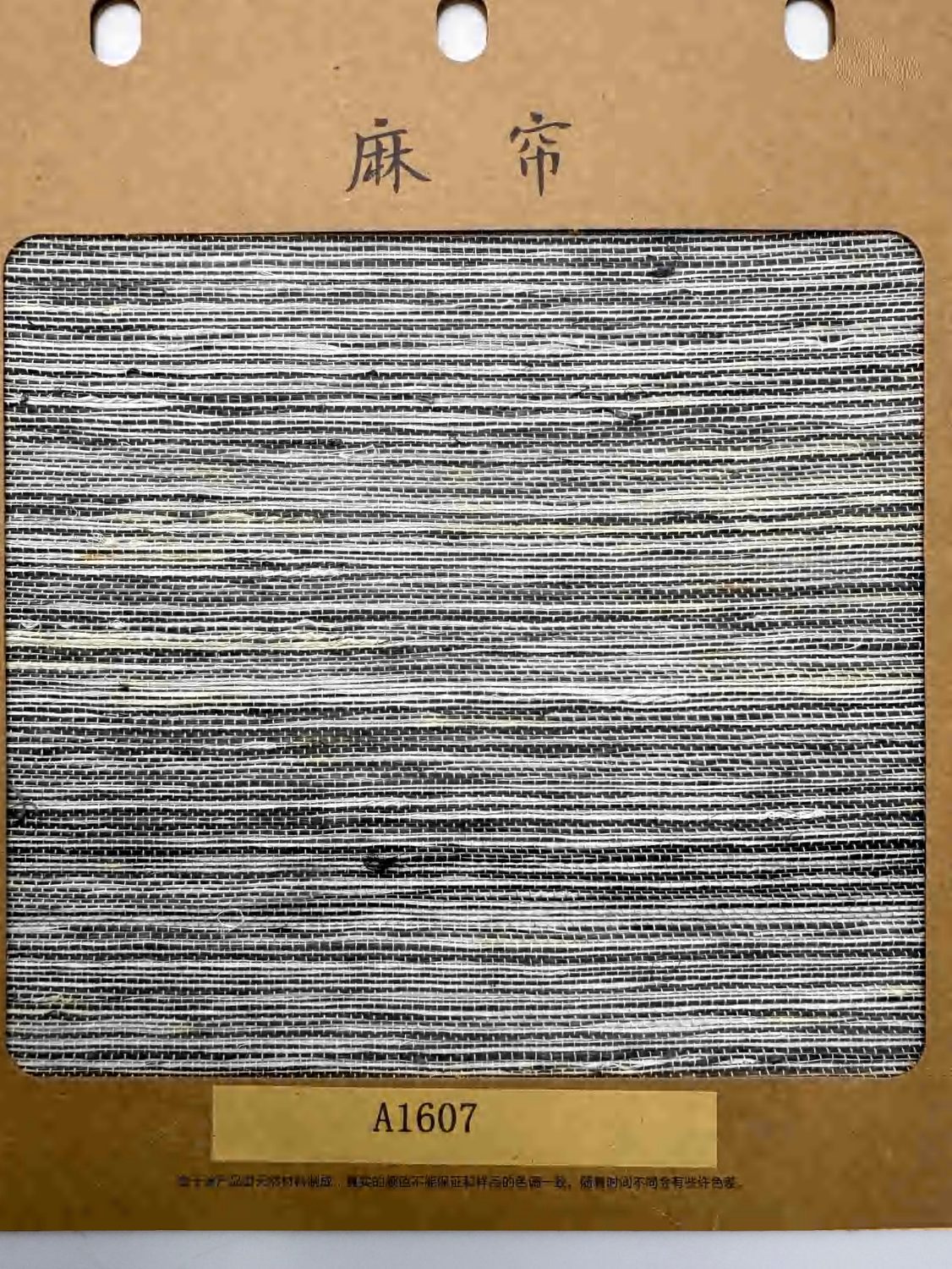 Horizontal Reed fabric swatch, code F1605