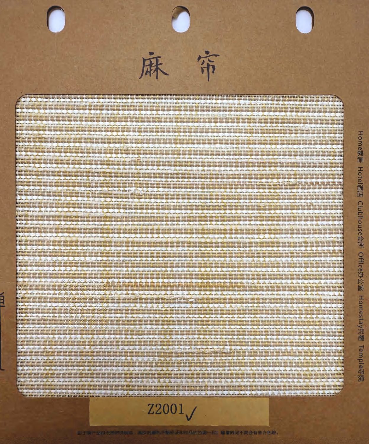 Warm Taupe fabric swatch, code E1610-1
