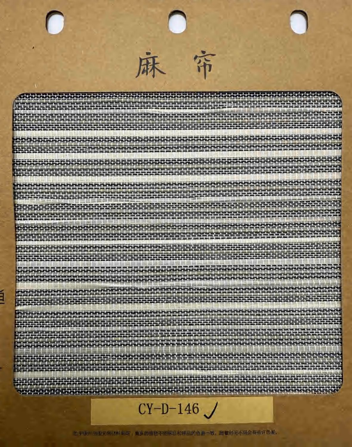 Cream Band fabric swatch, code Z2504