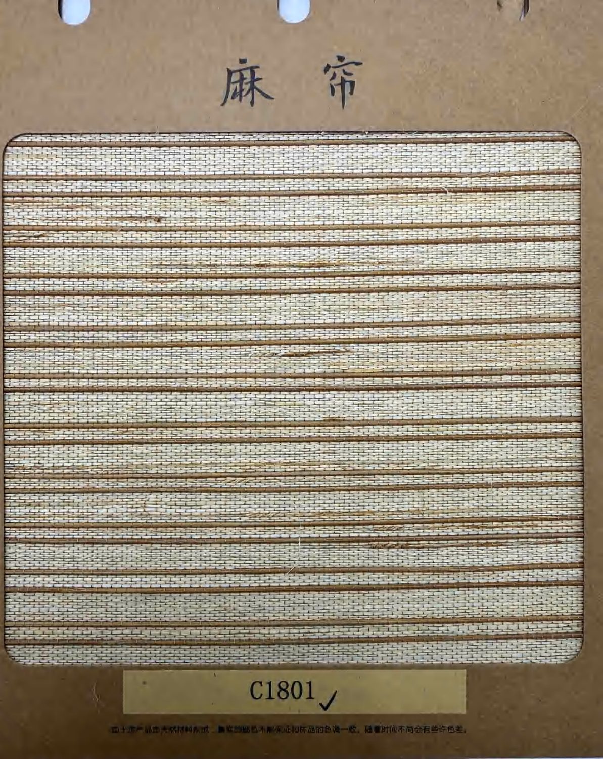 Beige Lattice fabric swatch, code Z2001
