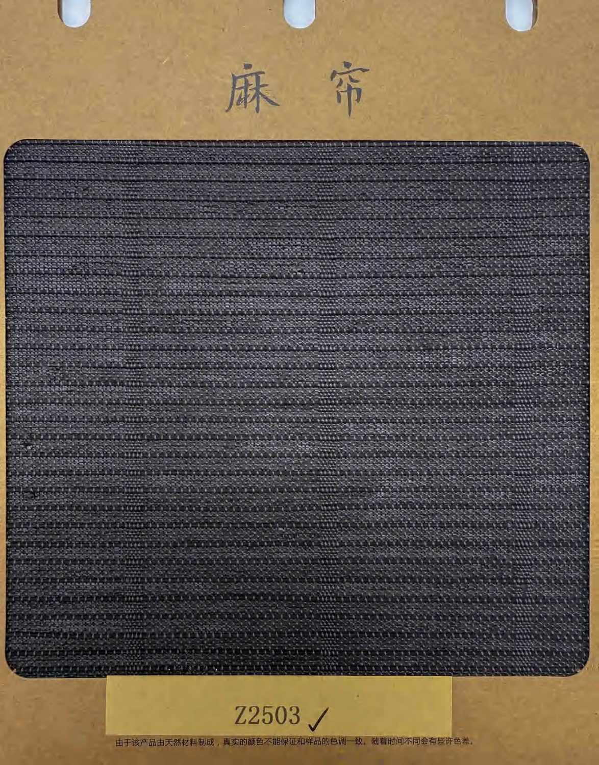 Pearl Reed fabric swatch, code C1610