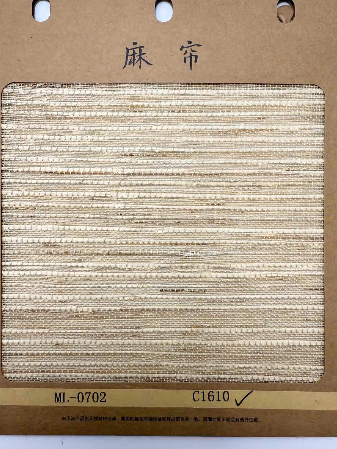 Light Horizontal fabric swatch, code C1801