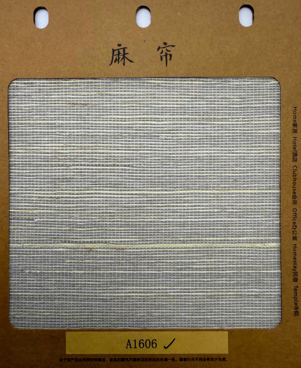 Soft Oak fabric swatch, code C1605