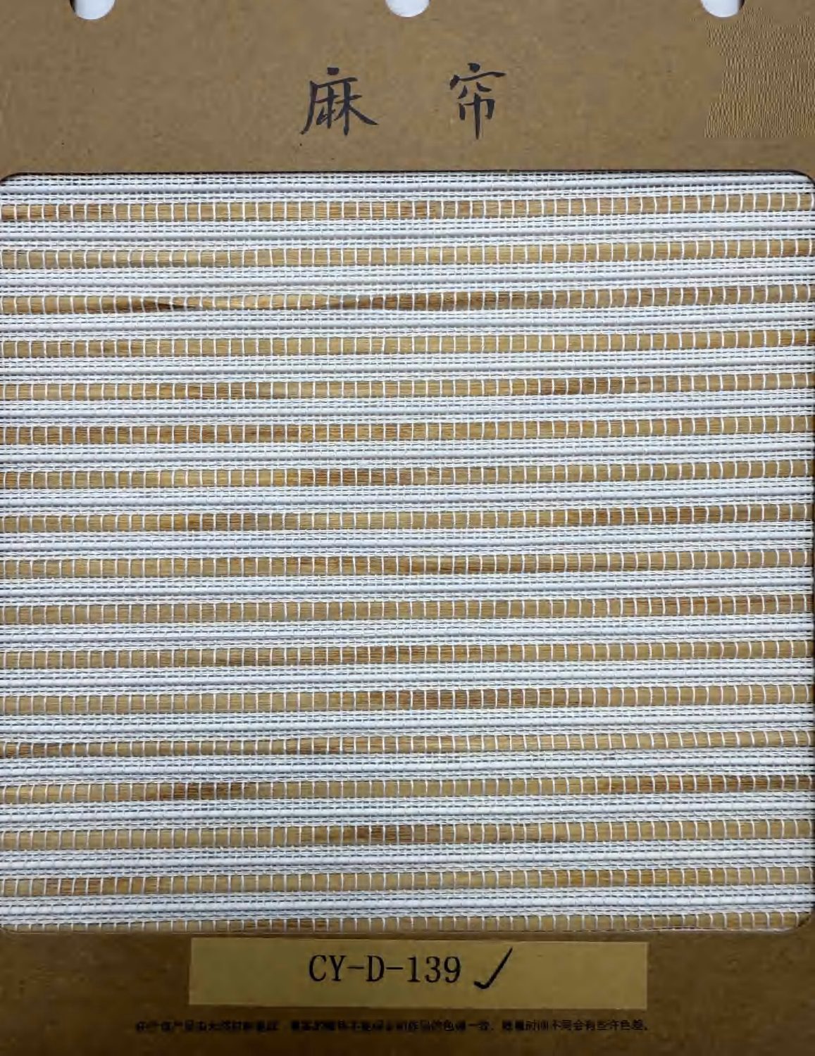 Classic Reed fabric swatch, code B1617
