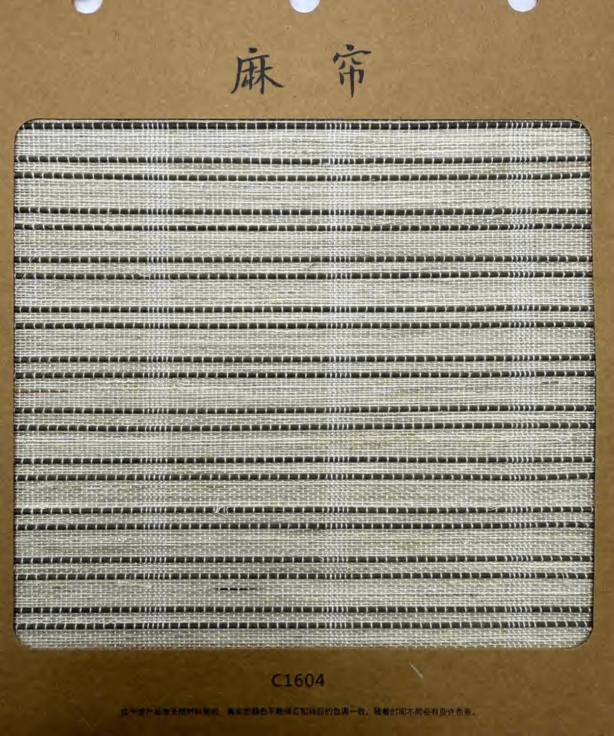 Natural Texture fabric swatch, code C1616-1