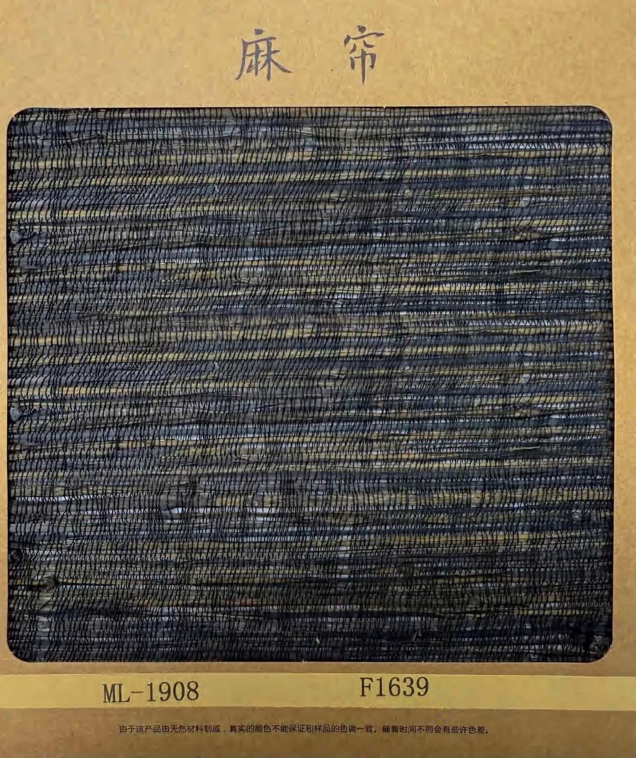 Soft Bamboo fabric swatch, code B1601