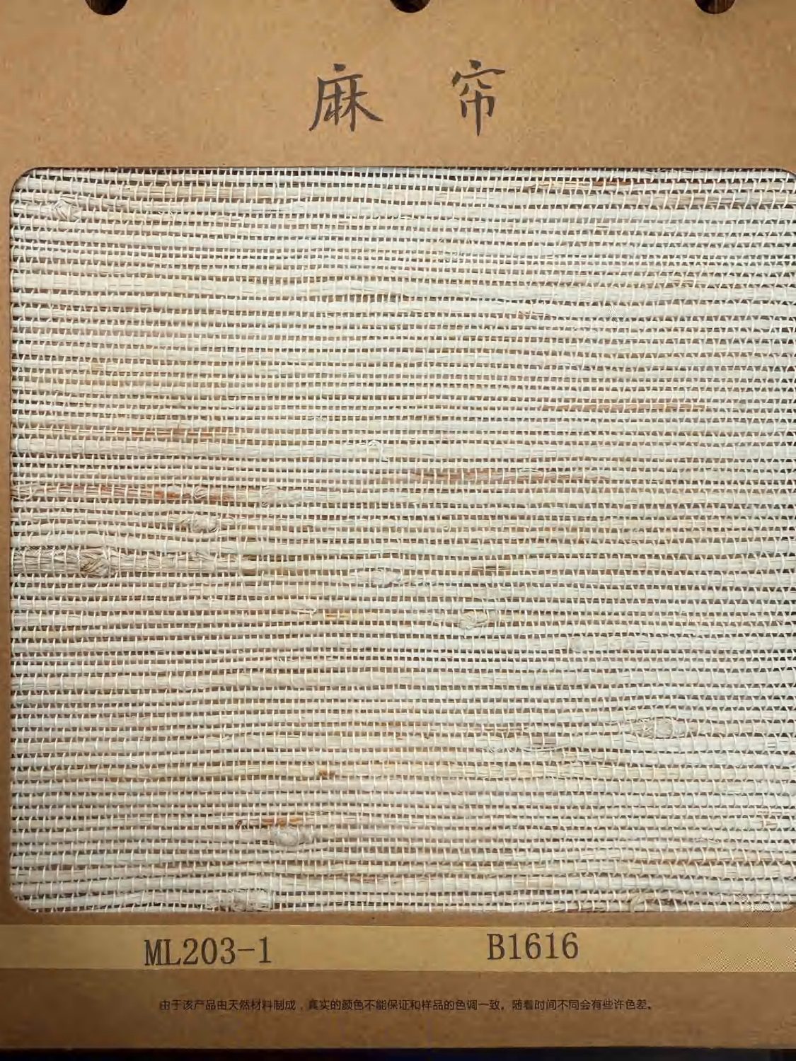 Warm Multi fabric swatch, code A1605