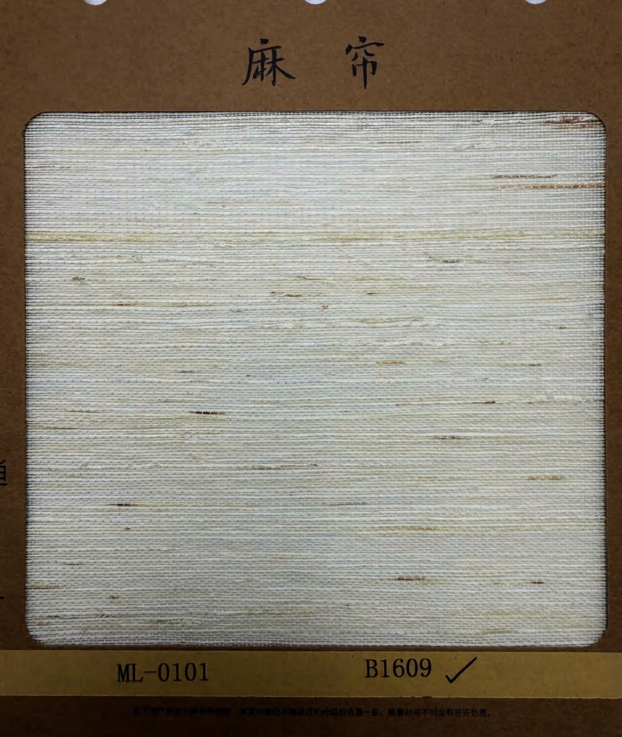 Soft White fabric swatch, code B1604