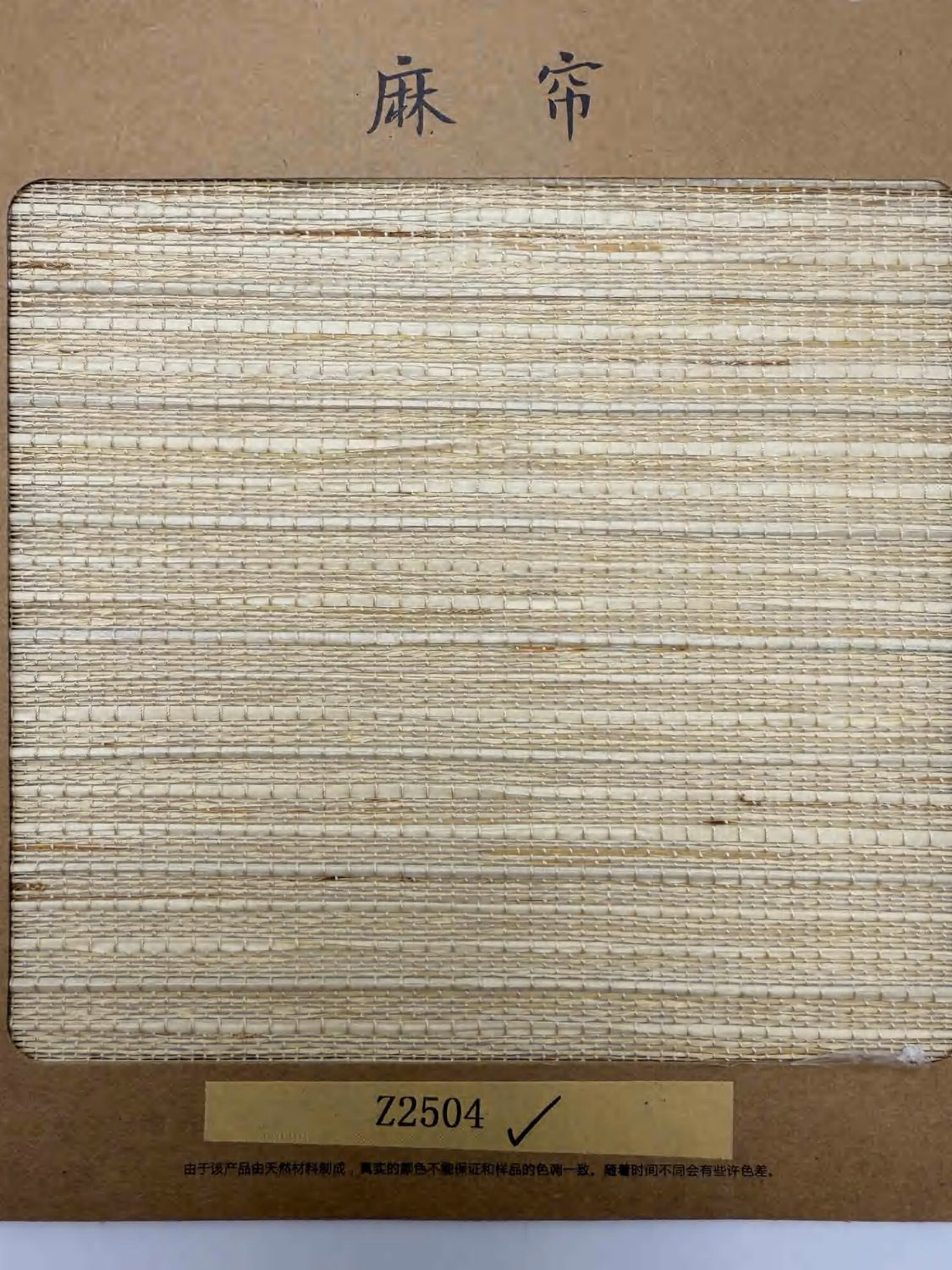 Natural Panel fabric swatch, code B1616